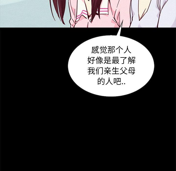 第47话-坏血-龙飞御天歌（第77张）