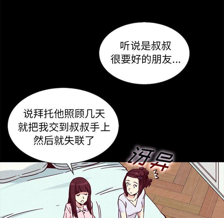第47话-坏血-龙飞御天歌（第79张）