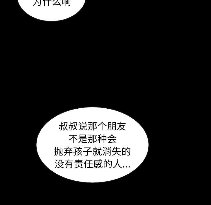第47话-坏血-龙飞御天歌（第82张）