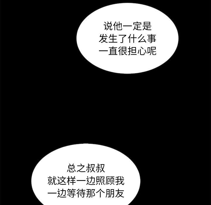 第47话-坏血-龙飞御天歌（第83张）