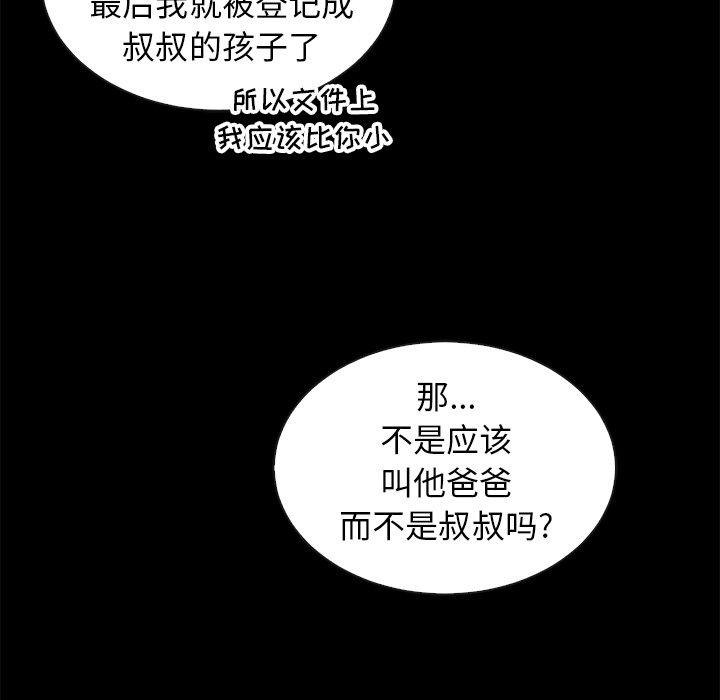 第47话-坏血-龙飞御天歌（第85张）