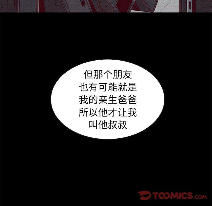 第47话-坏血-龙飞御天歌（第87张）