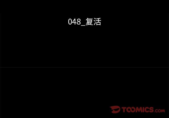 第48话-坏血-龙飞御天歌（第3张）