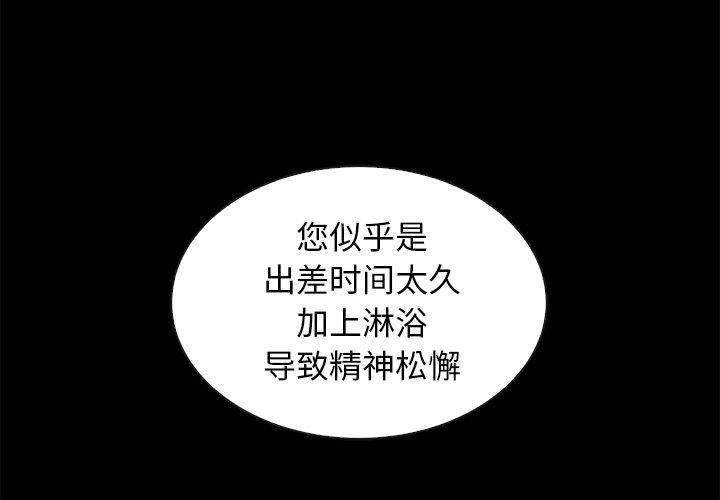 第49话-坏血-龙飞御天歌（第4张）