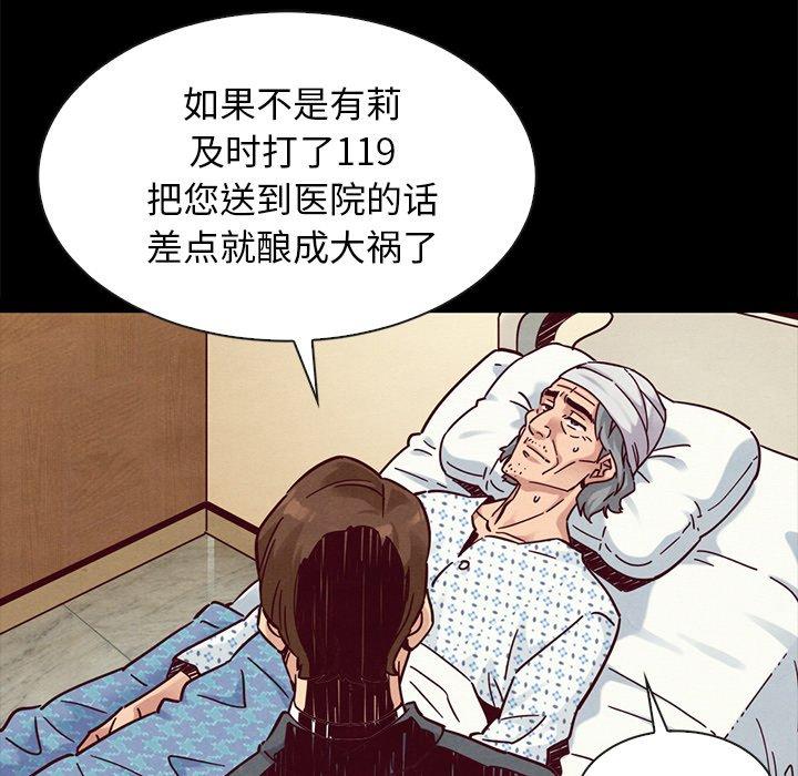 第49话-坏血-龙飞御天歌（第6张）