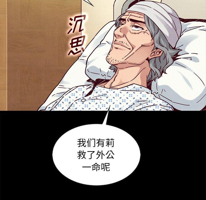 第49话-坏血-龙飞御天歌（第8张）
