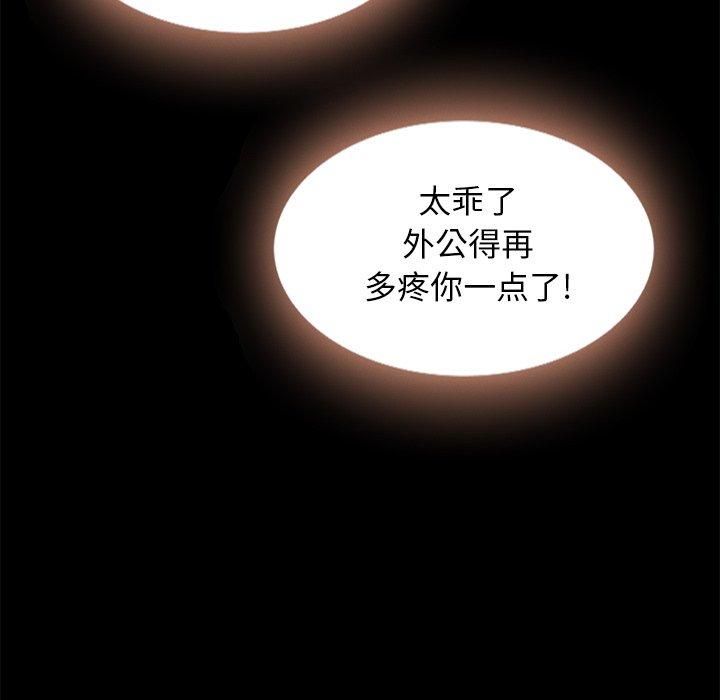 第49话-坏血-龙飞御天歌（第11张）