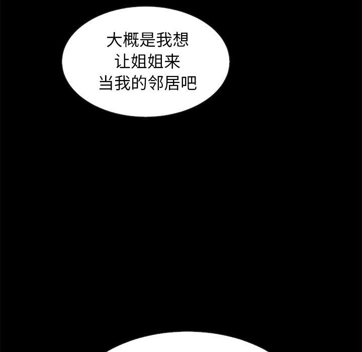 第49话-坏血-龙飞御天歌（第25张）