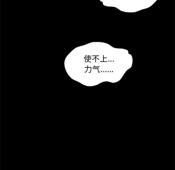 第50话-坏血-龙飞御天歌（第19张）