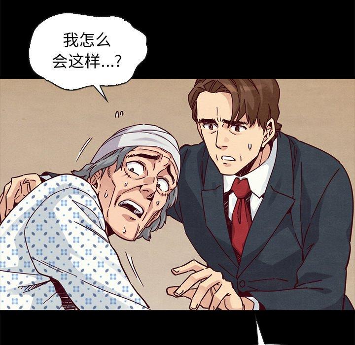 第50话-坏血-龙飞御天歌（第20张）