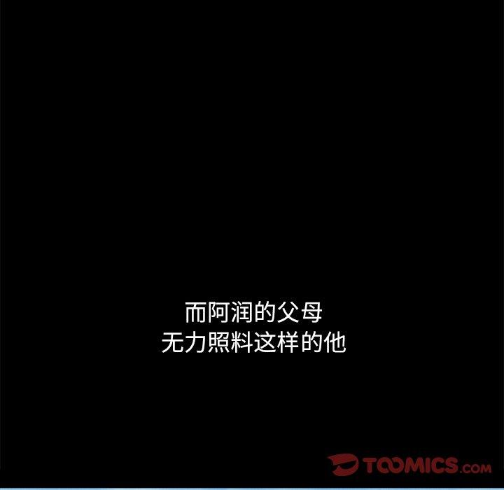 第51话-坏血-龙飞御天歌（第16张）
