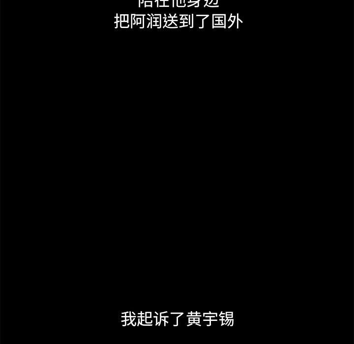 第51话-坏血-龙飞御天歌（第18张）