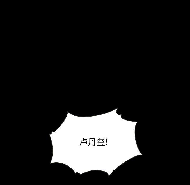 第52话-坏血-龙飞御天歌（第6张）