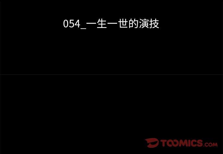 第54话-坏血-龙飞御天歌（第3张）