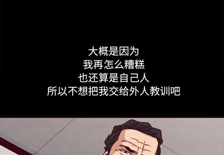 第55话-坏血-龙飞御天歌（第4张）