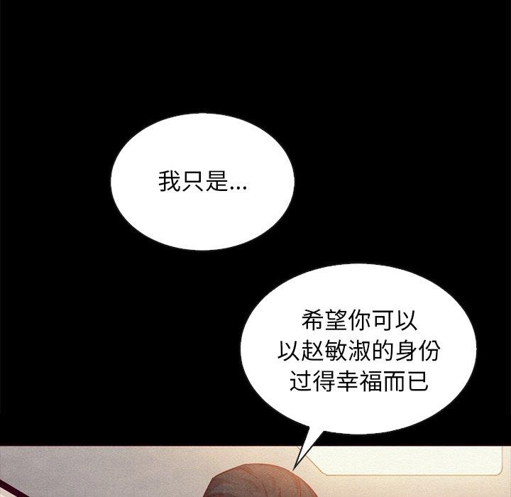 第56话-坏血-龙飞御天歌（第8张）