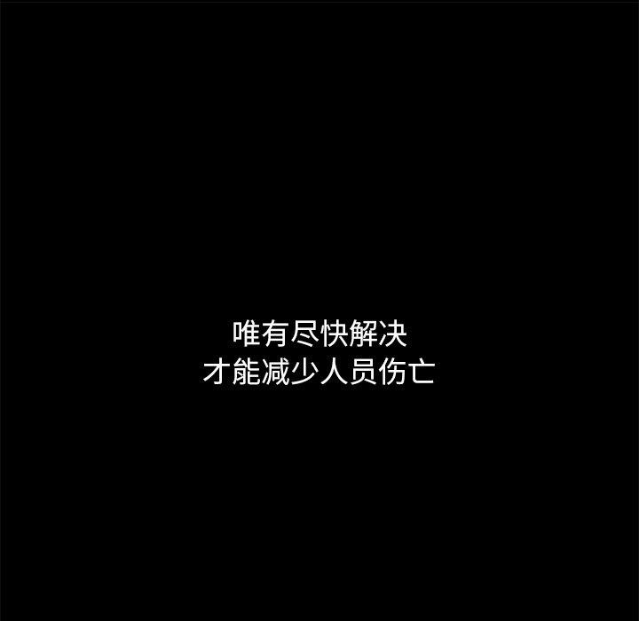 第57话-坏血-龙飞御天歌（第10张）