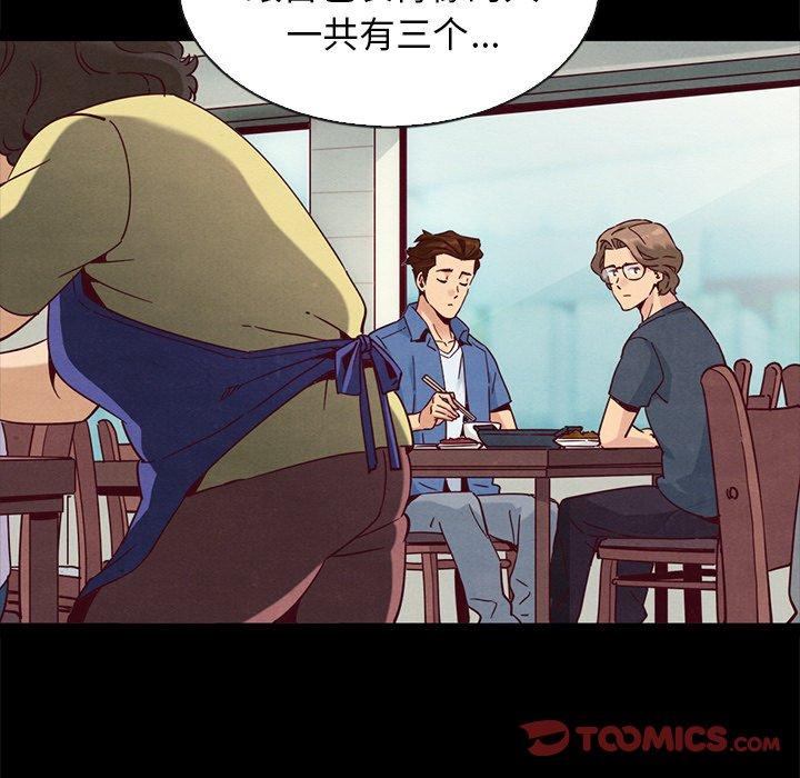 第61话-坏血-龙飞御天歌（第12张）