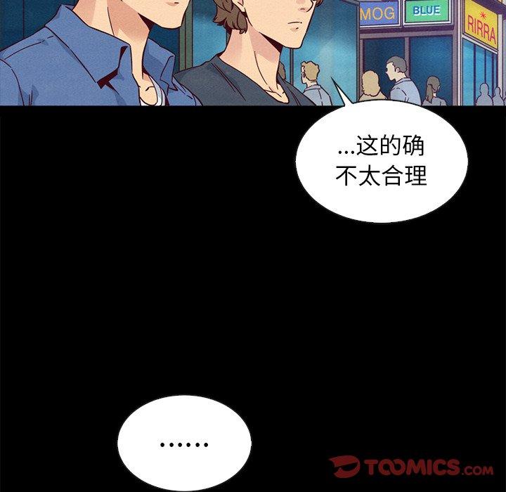 第61话-坏血-龙飞御天歌（第21张）