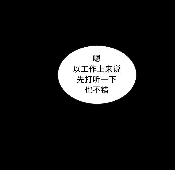第61话-坏血-龙飞御天歌（第22张）
