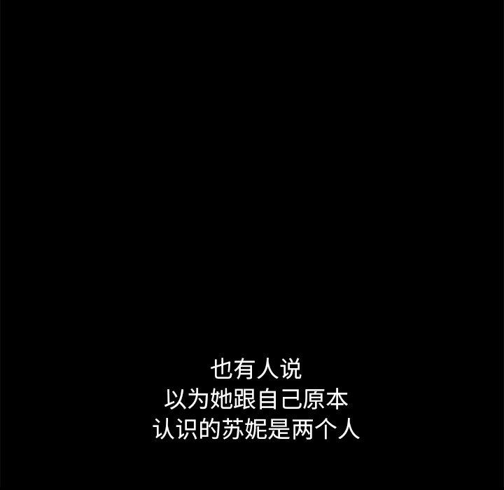 第61话-坏血-龙飞御天歌（第32张）