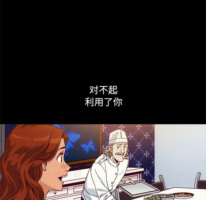第61话-坏血-龙飞御天歌（第65张）