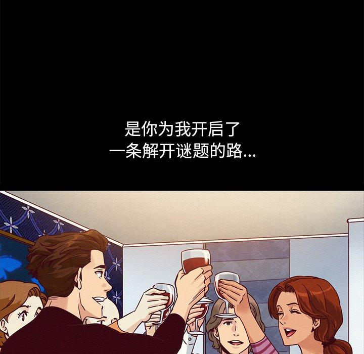 第61话-坏血-龙飞御天歌（第68张）