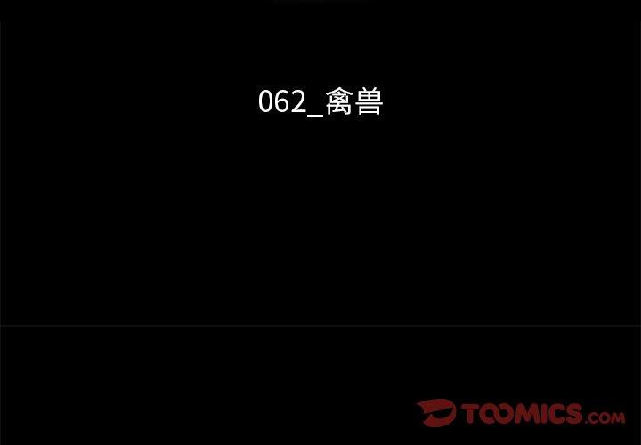 第62话-坏血-龙飞御天歌（第3张）
