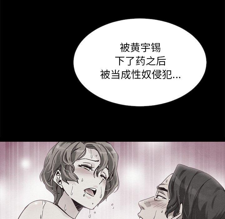 第62话-坏血-龙飞御天歌（第5张）