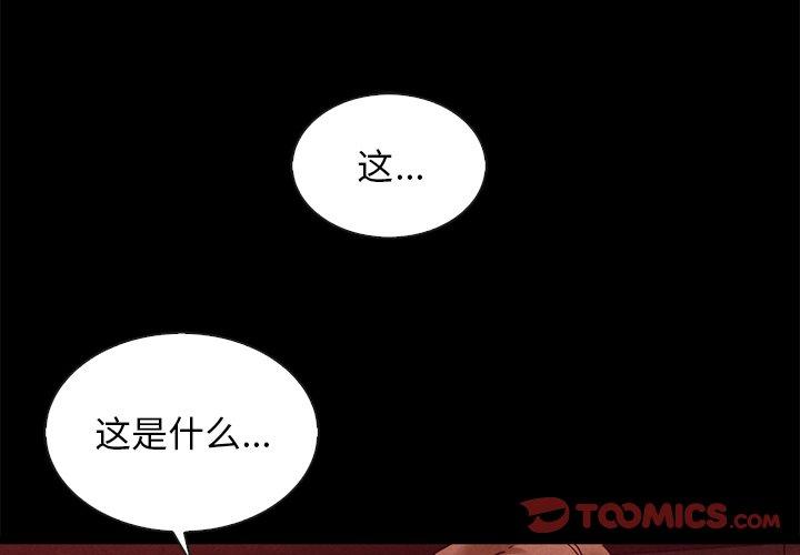 第63话-坏血-龙飞御天歌（第4张）