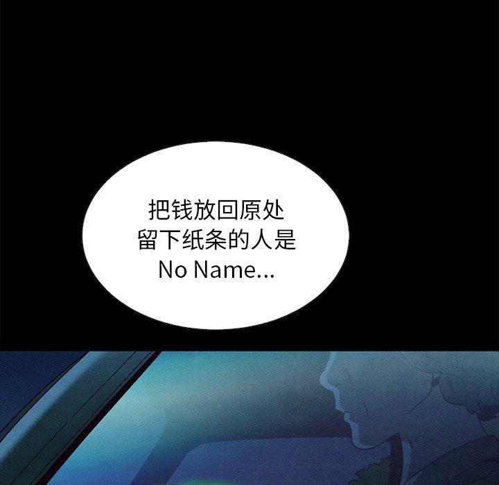 第64话-坏血-龙飞御天歌（第20张）