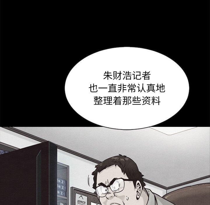 第64话-坏血-龙飞御天歌（第25张）