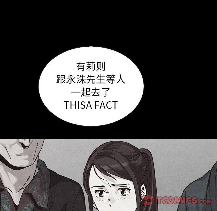 第64话-坏血-龙飞御天歌（第30张）