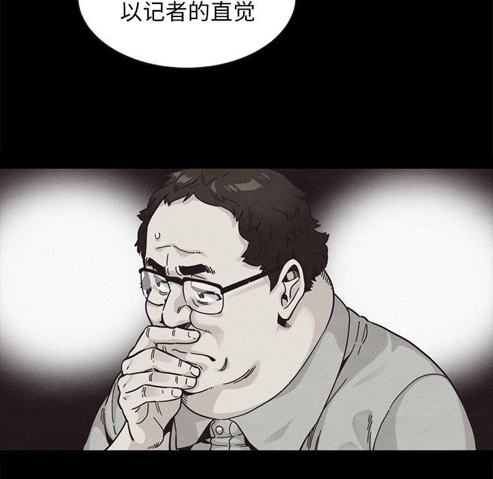 第64话-坏血-龙飞御天歌（第36张）