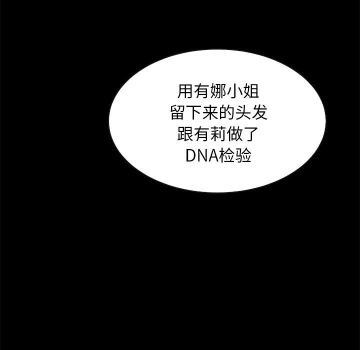 第64话-坏血-龙飞御天歌（第37张）