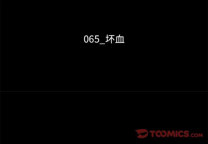 第65话-坏血-龙飞御天歌（第3张）
