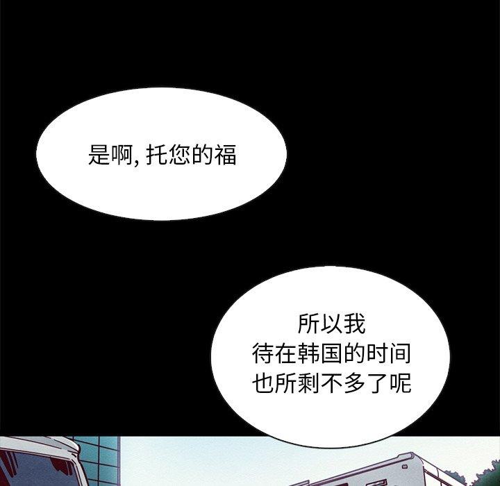 第65话-坏血-龙飞御天歌（第5张）