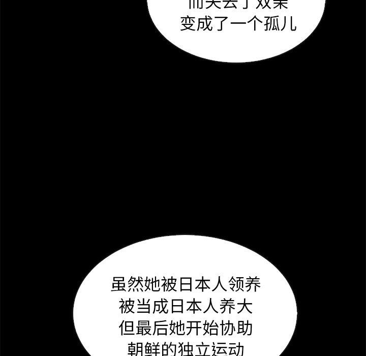 第65话-坏血-龙飞御天歌（第12张）