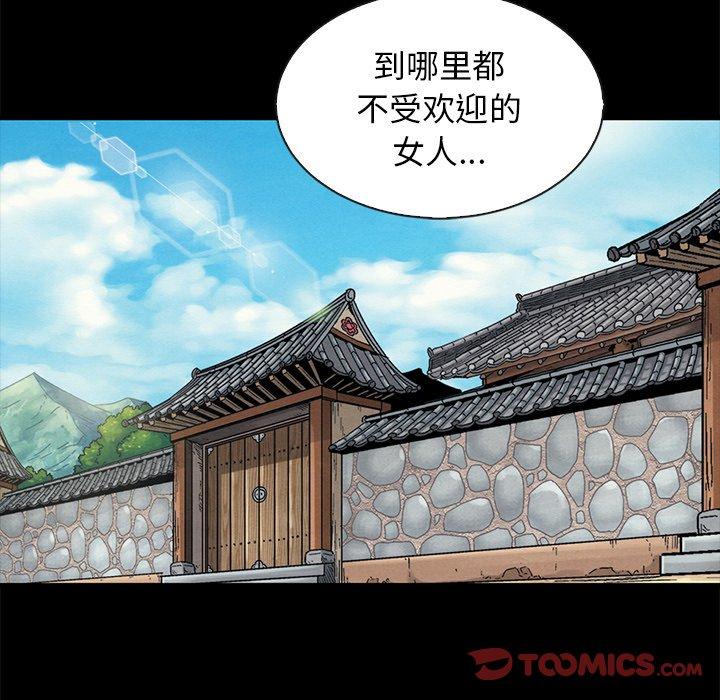 第65话-坏血-龙飞御天歌（第15张）