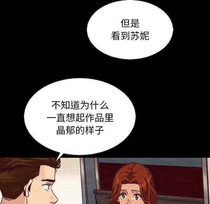 第65话-坏血-龙飞御天歌（第21张）