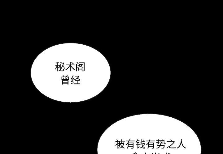 第66话-坏血-龙飞御天歌（第4张）