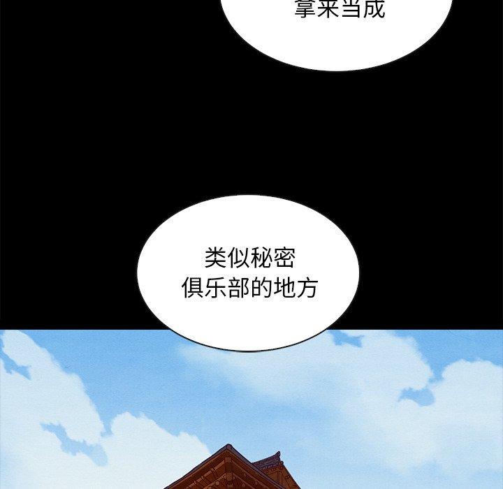 第66话-坏血-龙飞御天歌（第5张）