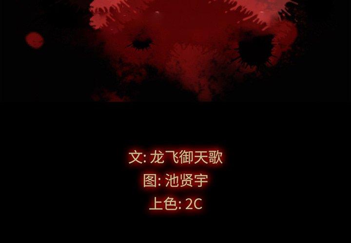 第67话-坏血-龙飞御天歌（第2张）
