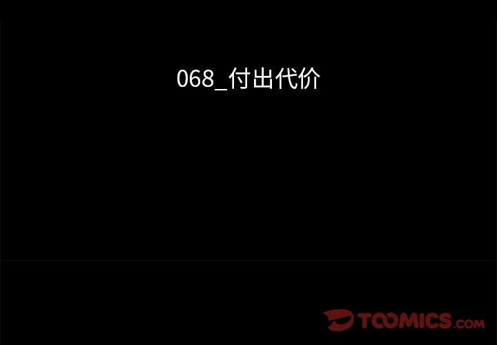 第68话-坏血-龙飞御天歌（第3张）