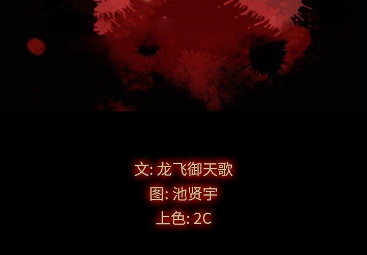 第69话-坏血-龙飞御天歌（第2张）