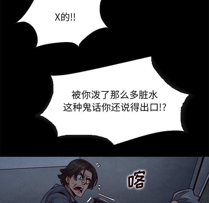 第69话-坏血-龙飞御天歌（第8张）