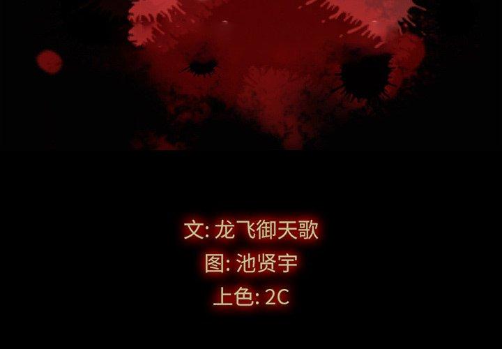 第70话-坏血-龙飞御天歌（第2张）