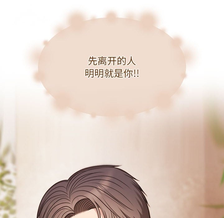 第2话-怀孕契约-MOONCAKE（第18张）