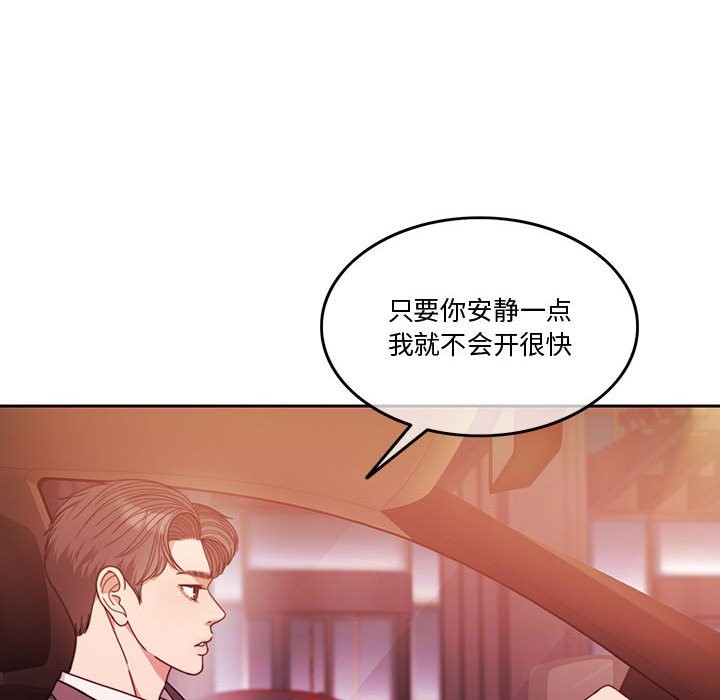 第4话-怀孕契约-MOONCAKE（第10张）