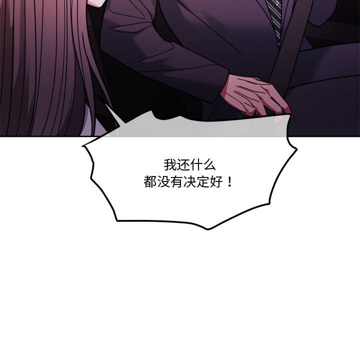 第4话-怀孕契约-MOONCAKE（第24张）
